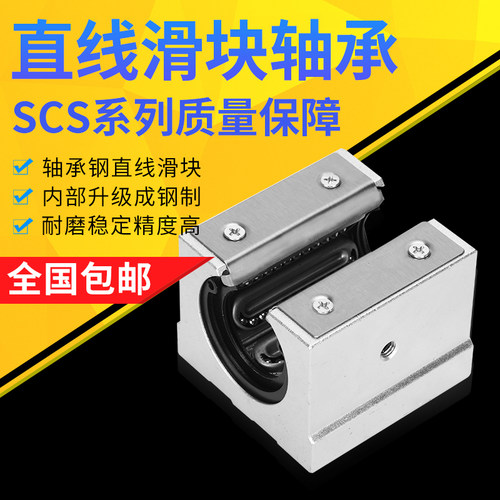 直线导轨耐磨耐高温钢保持架开口滑块 SBR12 16优耐安 SBR12-40GA