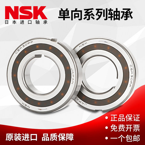 进口单向CSK6200 6201 6202 6203 6204 6205 6206 6207PP带槽轴承