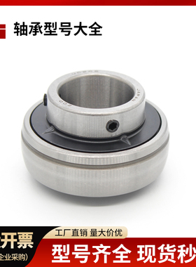 外球面轴承UC317 318 319 320 321 322 324 326 328