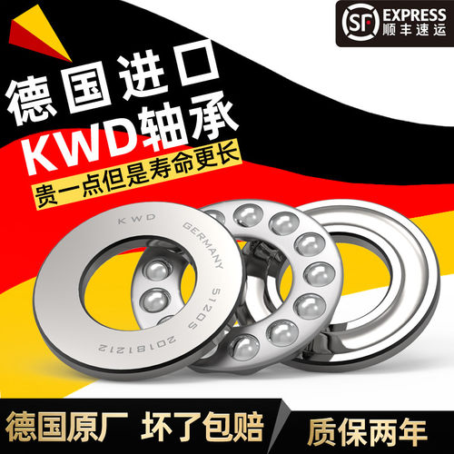 德国KWD进口轴承