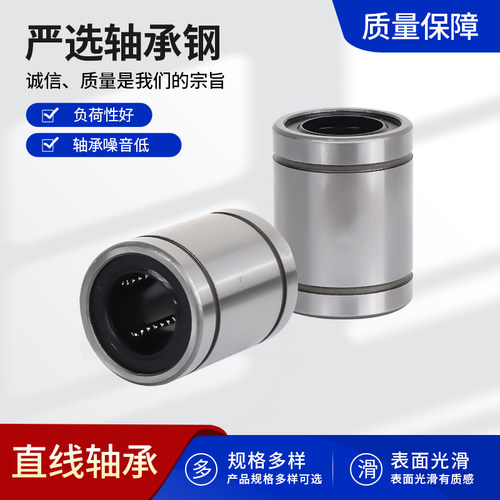 TMA直线轴承SDM8 10 12 13 16 20 25 30 35 40Y OP优耐安 B642265