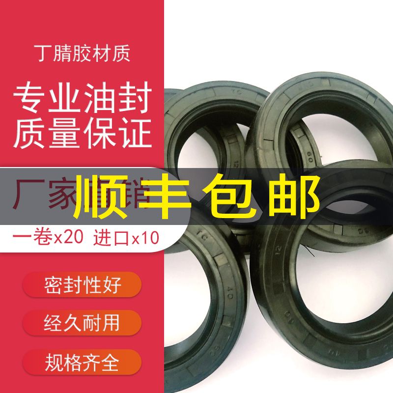 15x30x10 16x30x7.5 16x30x8 16x30x10 17x30x5 17x30x7 骨架油封