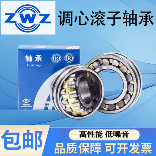 ZWZ瓦房店轴承22217 22218 22219 22220 22222 22224 CAK CC/W33