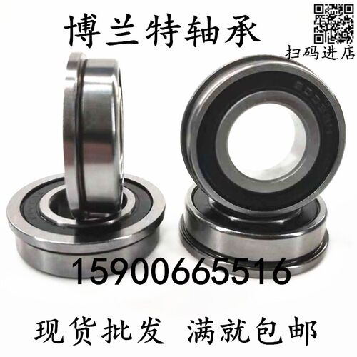 带挡边 法兰型非标深沟球轴承F6003-20 尺寸20*35*优耐安 B372143
