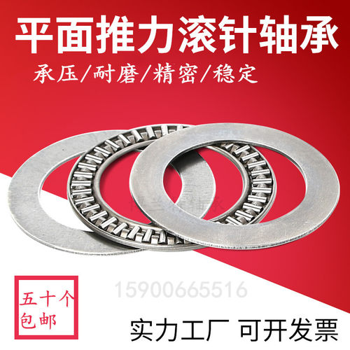 平面推力滚针轴承AXK6085+2AS 889112 尺寸60*85*优耐安 B982404