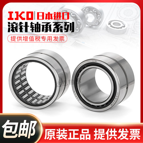 IKO进口TR 385230 405520 425630 455930 486230 506430滚针轴承