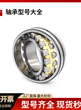 21311CC调心滚子轴承21312/W33 21313 21314 21315 21316 21317CA