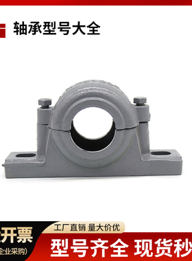 轴承座SD3034 3036 3038 3040 3044 3048 3052 3056 3060 3064