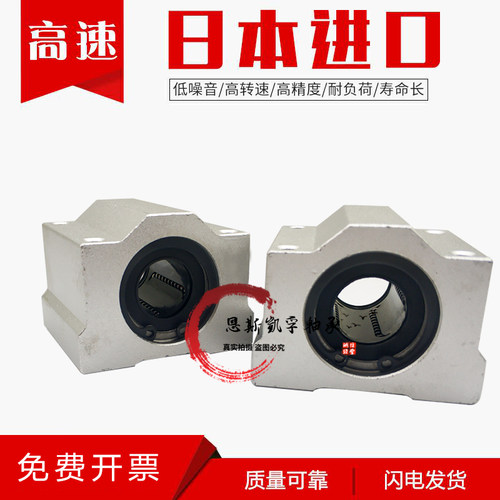 进口箱式直线滑块SCS6 8 10 12 16 20 25 30 35UU优耐安 B475180