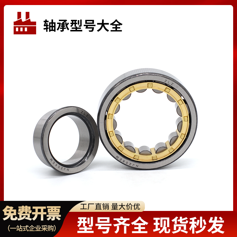 圆柱N滚子NJ轴承NU大全NUP1005 1006 1007 1008 1009 1010 1011
