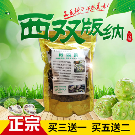 胖东来官方旗舰店诺丽果官方旗舰店诺丽果干片西双版纳天然无添加