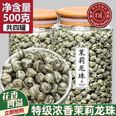 胖东来官方旗舰店商超款正品特级元茉莉花茶龙珠浓香型茶2025新茶