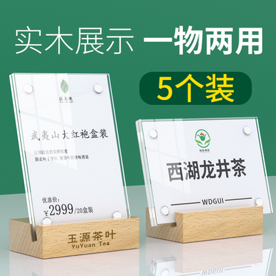 斜面强磁台签商品标签牌