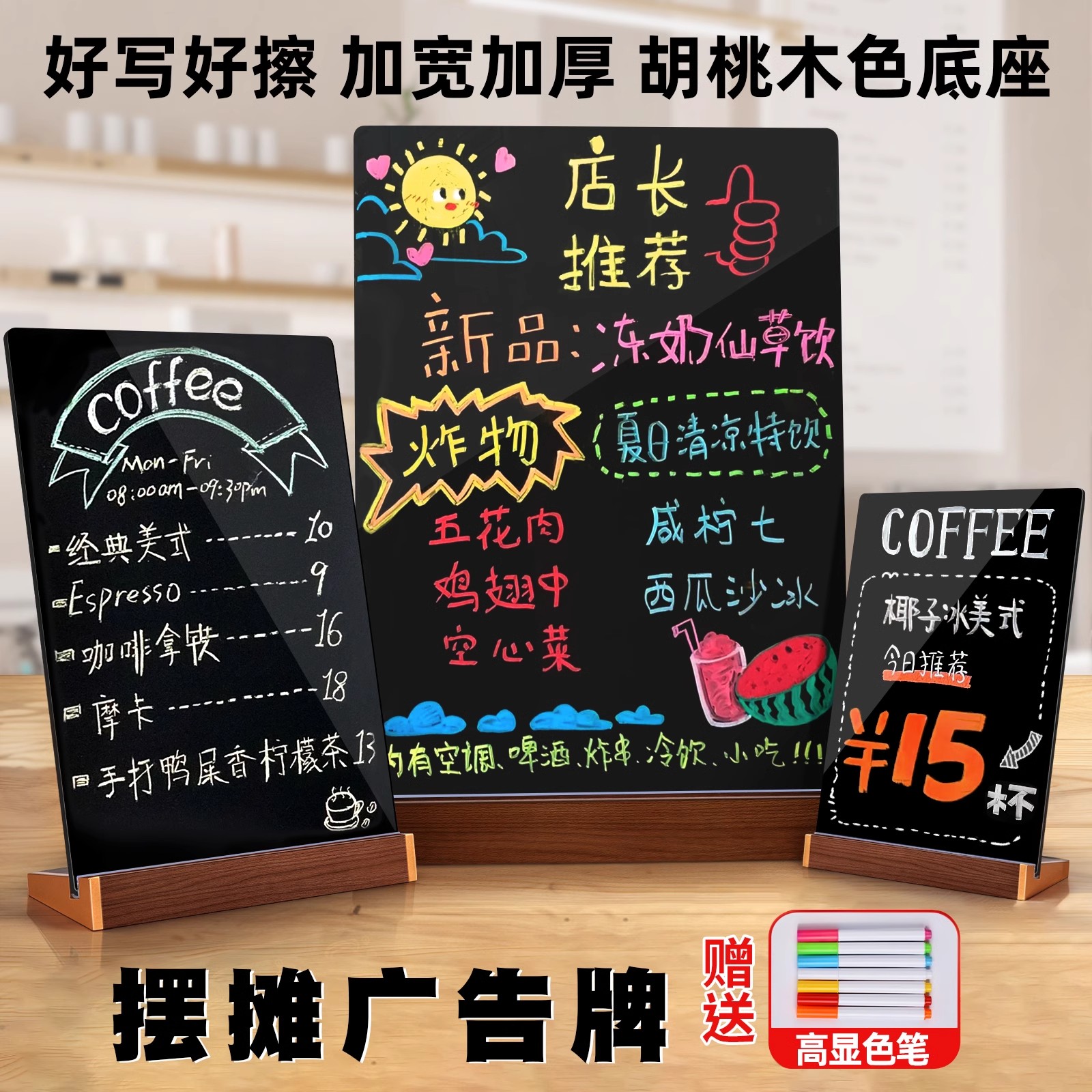 摆摊展示牌手写菜单小黑板价格桌牌立牌亚克力台卡A4桌面广告牌餐牌菜牌台牌立式奶茶店价目表可擦diy标价牌
