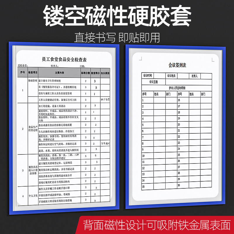 镂空文件夹工厂车间巡场点检表磁性设备点检表保护硬胶套文件卡套塑胶套硬卡套硬质塑料卡片袋营业执照保护套