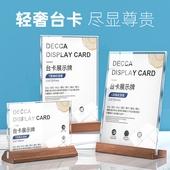 亚克力立牌桌面广告牌展示架A4价目表沙比利木展示牌菜单台卡餐桌牌子前台扫码 点餐菜品A5台签水牌促销 价格牌