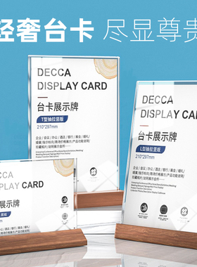 亚克力立牌桌面广告牌展示架A4价目表沙比利木展示牌菜单台卡餐桌牌子前台扫码点餐菜品A5台签水牌促销价格牌