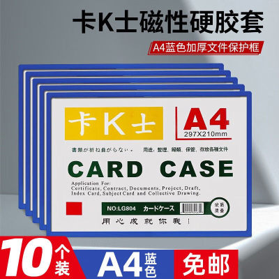 a4卡k士彩色磁性卡套a5透明