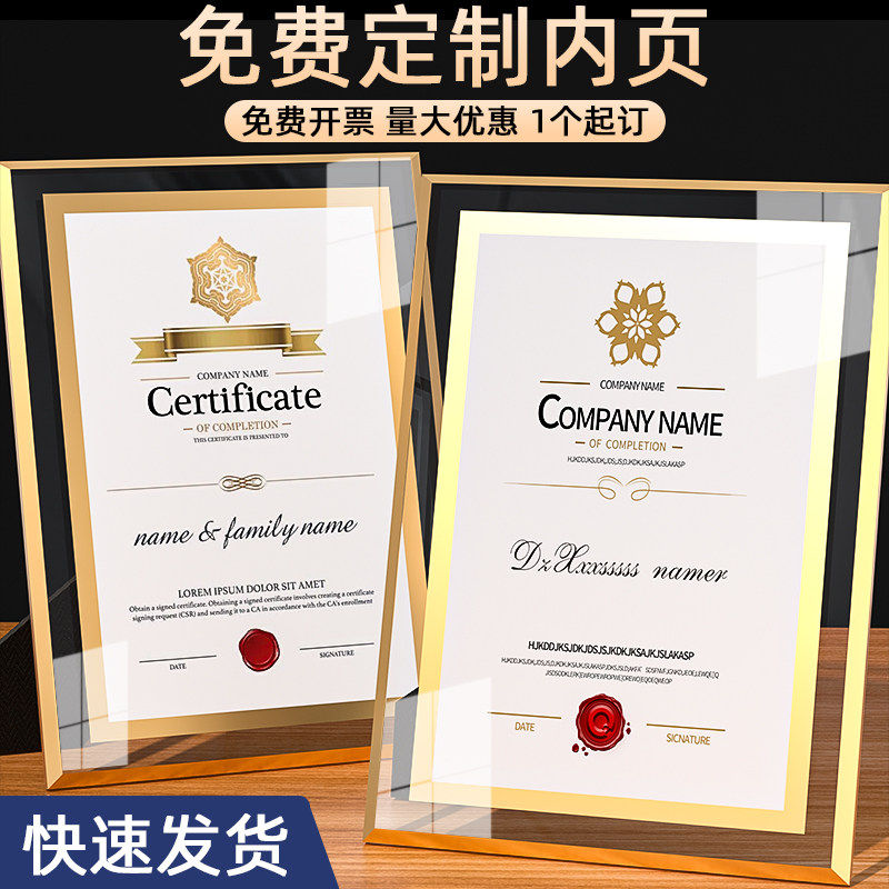 水晶玻璃相框荣誉证书摆台聘书外壳奖状裱框授权书定制收藏结业证书感谢信框获奖定做打印制作证件捐赠证书框