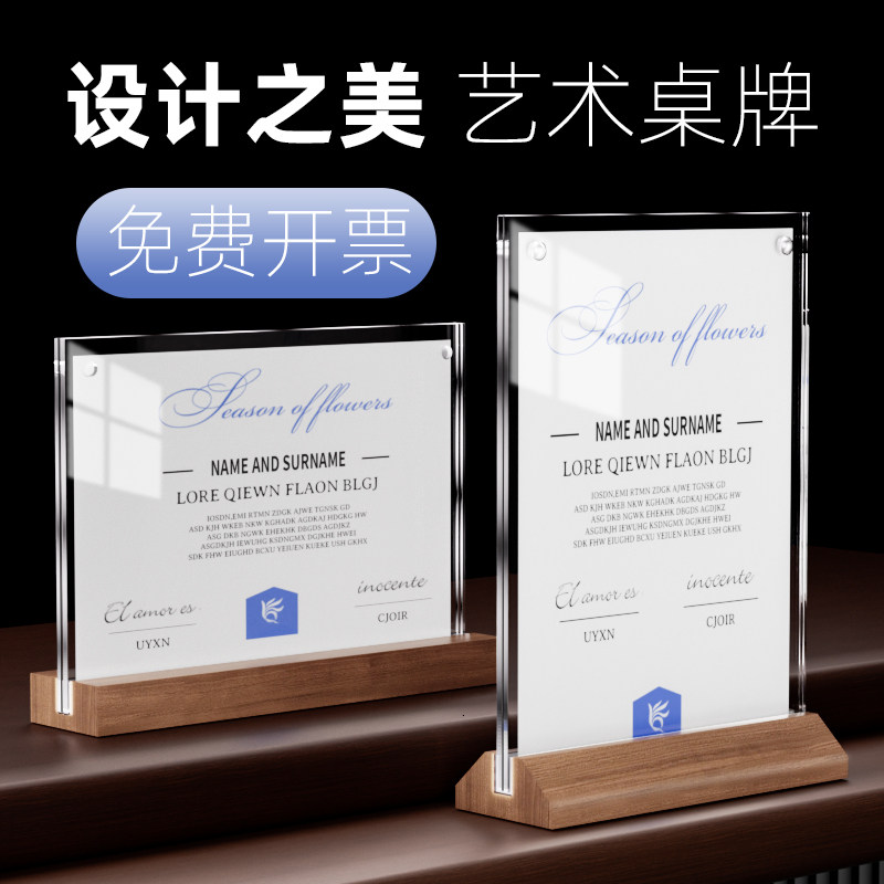 亚克力台卡架展示牌木质底座a4实木桌牌A6强磁台签a5台牌a3奶茶店菜单菜品价格牌木制桌面广告立牌点餐价目表