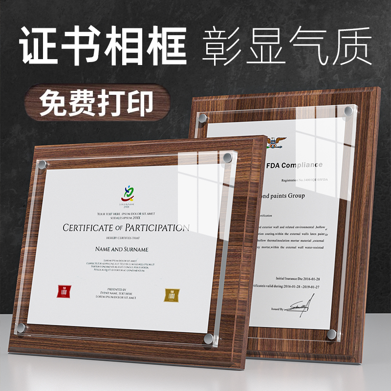 荣誉证书木质奖状展示框