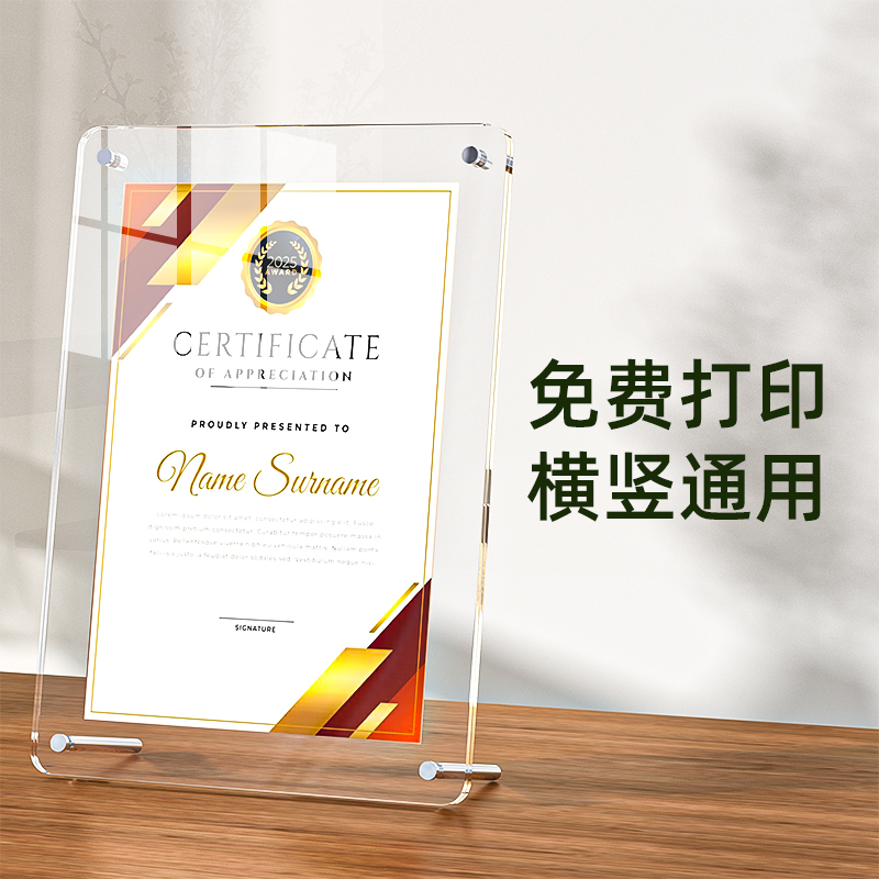 亚克力相框水晶台牌 有机玻璃相架a5台卡架摆台展示授权牌6 8 10寸A4证书奖状框定制营业执照框透明广告桌牌