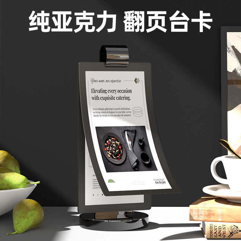 多页台牌餐牌台卡架吧台奶茶店点餐牌菜谱本价目表酒水牌台牌餐厅双面活页菜单展示牌双面A5翻页台卡桌牌