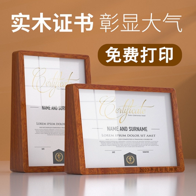 亚克力梯形相框荣誉证书摆台聘书外壳奖状裱框授权书定制收藏结业证书感谢信框获奖打印制作证件捐赠证书框