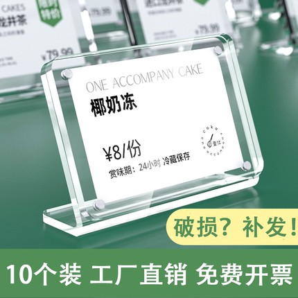 亚克力价格牌透明商品标价签价目表签展示架价签牌桌牌广告立式台签小桌面l型斜面台卡摆台立牌定制台卡架