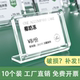 亚克力价格牌透明商品标价签价目表签展示架价签牌桌牌广告立式 台签小桌面l型斜面台卡摆台立牌定制台卡架