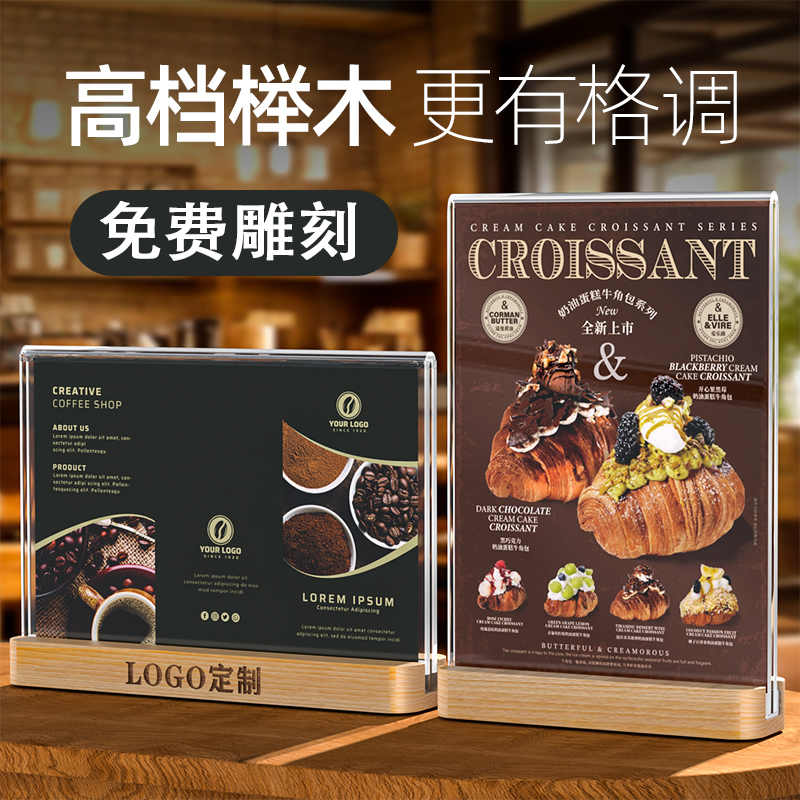 亚克力台卡架展示牌A4立牌桌牌木质高档底座台卡签桌面展示台牌双面透明立牌餐桌菜单价目广告牌价格牌展示牌