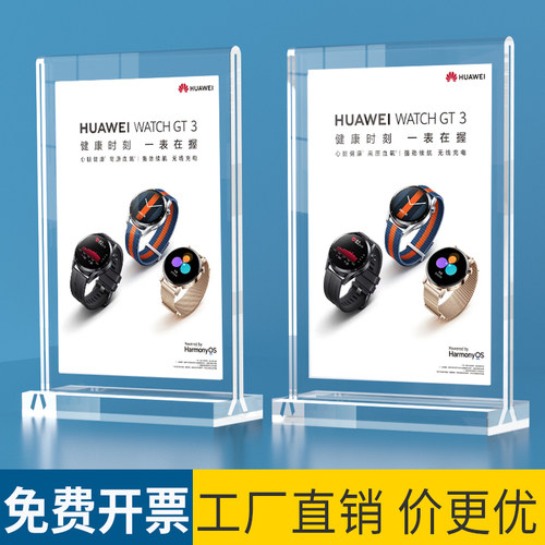 台卡亚克力双面台牌展示牌