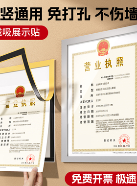 a4磁力贴片磁性贴片免打孔家规家训磁铁框营业执照展示牌奖状磁性相框贴墙文件中介软磁即时磁片贴磁性展示贴