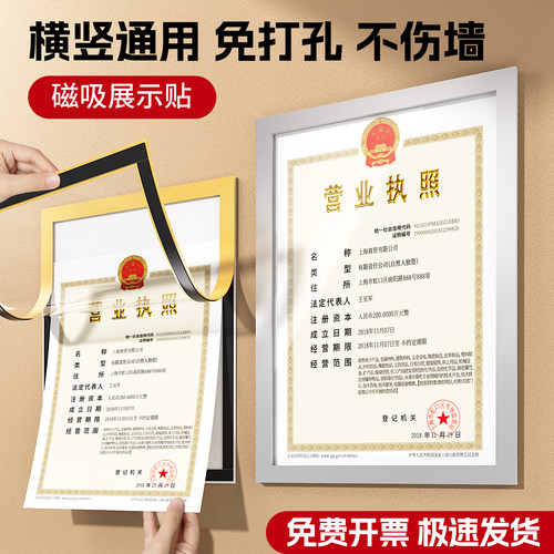 免打孔家训中介即时磁片贴展示牌