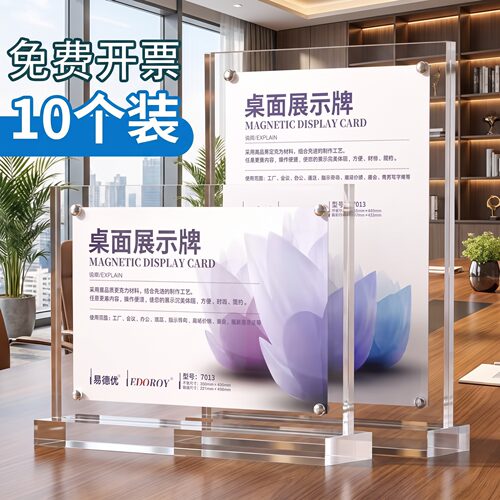 A4亚克力展示牌A5强磁台签台卡
