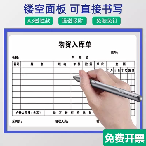a4纸磁吸卡套卡k士镂空透明磁性硬胶套设备点检表看板卡片袋文件套证件磁胶套塑料贴片保护套磁铁硬卡套