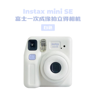 富士instax mini SE相机 一次成像拍立得相机 现货含配件盒