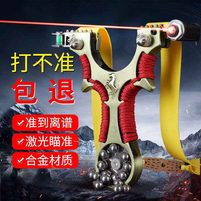 红外线激光扁皮精准法拉利弹弓