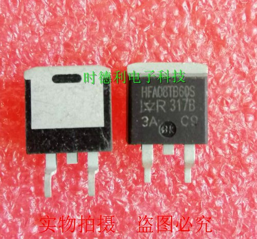原装进口原字 HFA08TB60S 08TB60S TO263贴片 整流管 8A 600V
