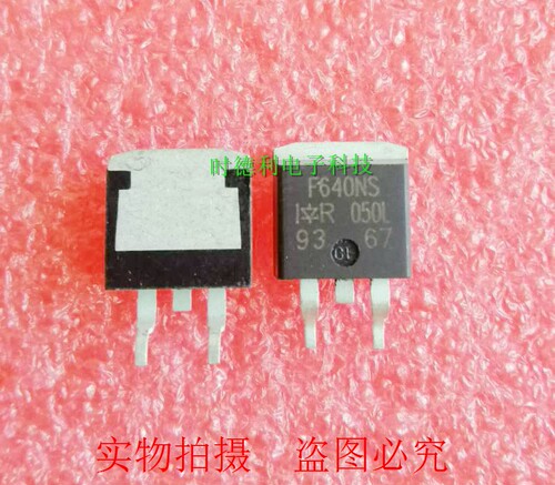 原装进口 IRF640NS F640NS 贴片TO-263 200V18A N沟道场效应管