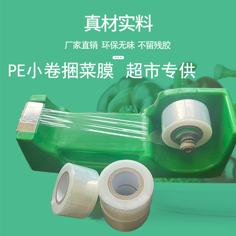 捆菜机专用膜拉力强环保无味