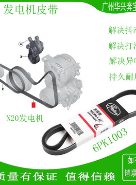 适配宝马118 120 320 325 328 330 520N20N46N52发动机发电机皮带