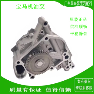 525 325 730机油泵 56X1X3X5X6 适配宝马1系3系5系7系MINI迷你R50