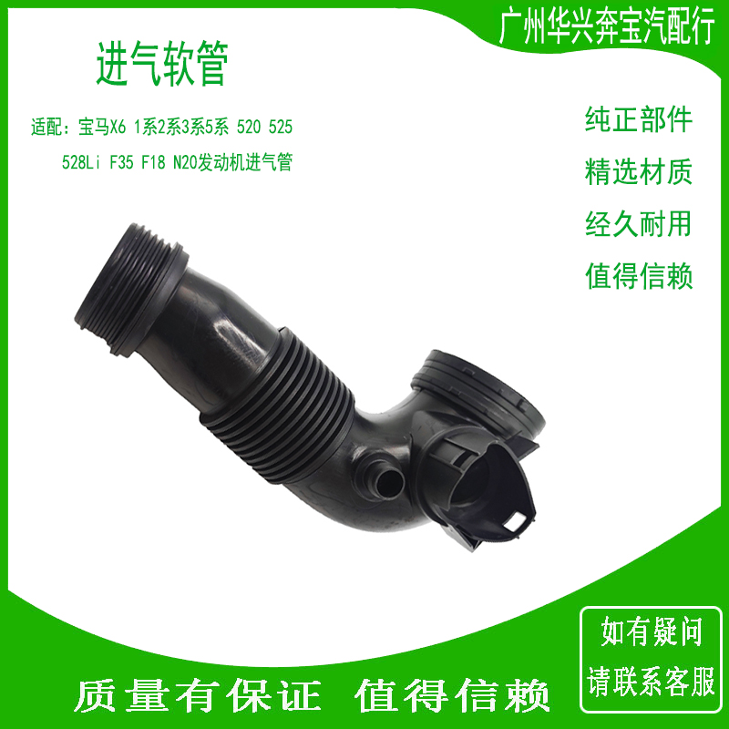 125220320328F30F18F20进气管