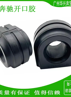 适配奔驰C级E级W203W204 A180 C200C260E300平衡杆开口胶套小连杆