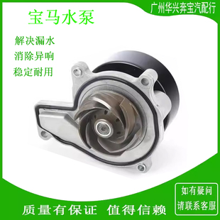 适配宝马118i218i220i318iX1X2i8迷你MINIF56B381.2T1.5T机械水泵