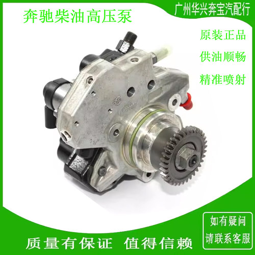 OM642GL350威霆唯雅诺柴油高压泵