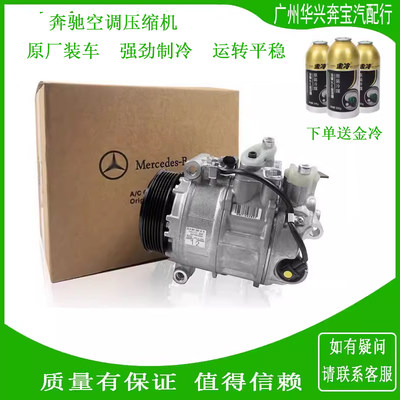 A200C260E500S350空调压缩泵