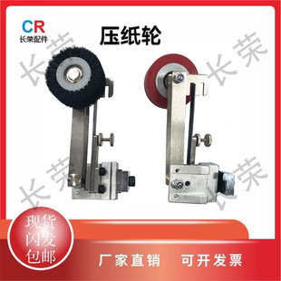 长荣隆华国望模切机烫金机输纸轮压纸轮走纸轮博斯特压纸轮毛轮
