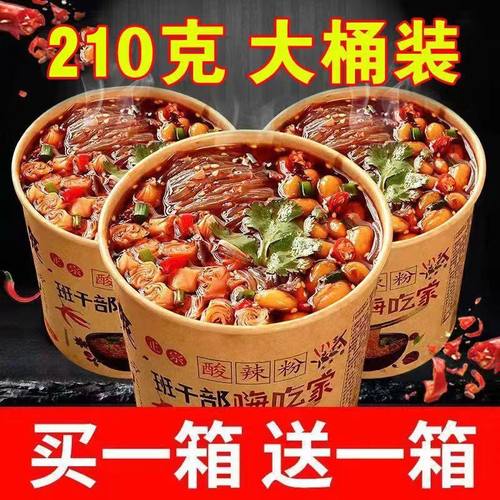 酸辣粉桶装嗨吃家重庆正宗泡面方便面整箱速食免煮粉丝